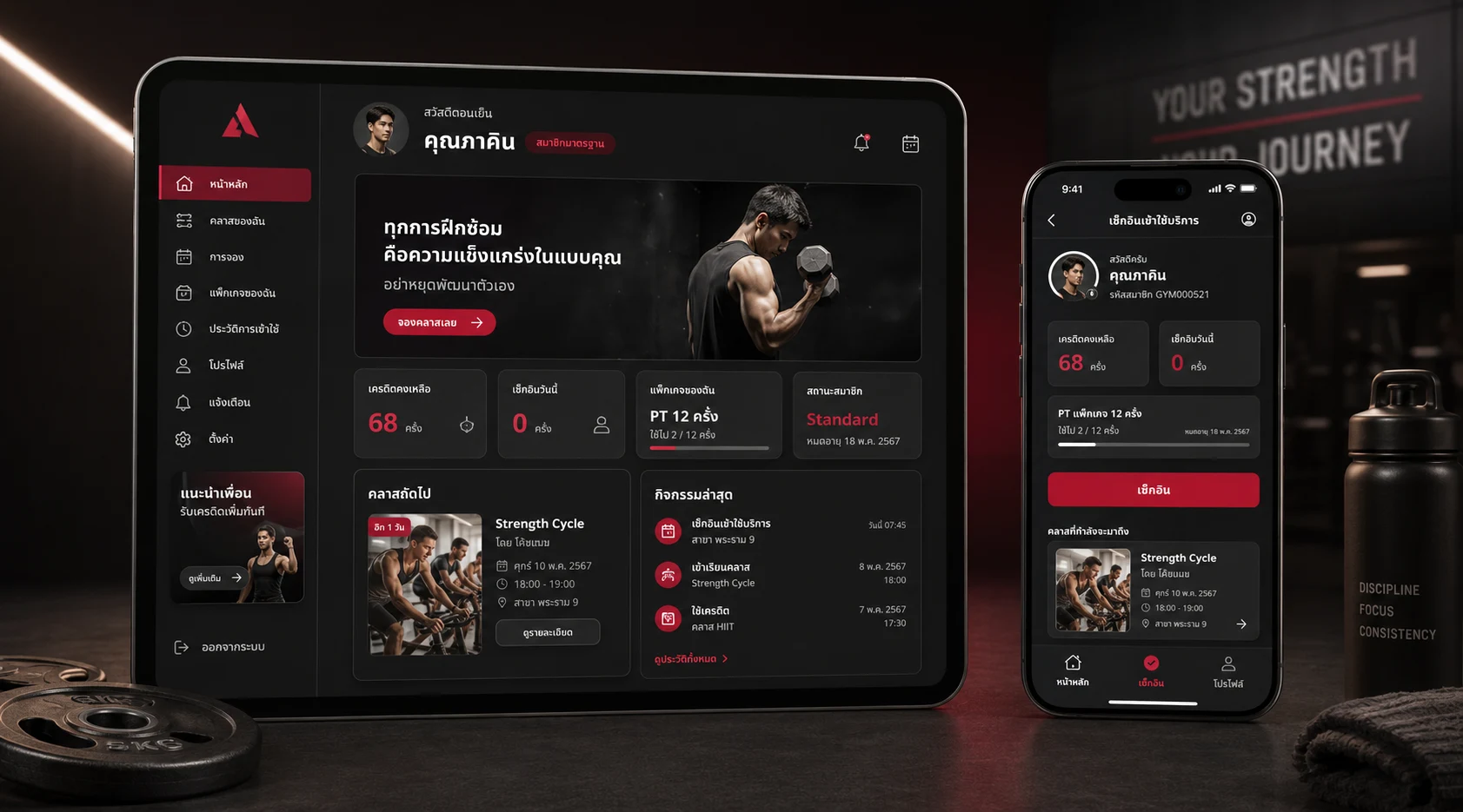 Gym Management Platform project showcase